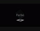 【無名戦16】ミツキ - Farbe【BGA】