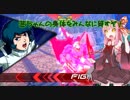 【EXVS2】茜ちゃんの身体をみんなに貸すぞ！【ゆっくり&ボイロ実況】part19