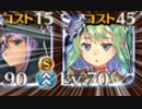 【第20回ガバ-１】シナトシステムを試してみる。