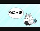 うわー　うにゃあ　うー