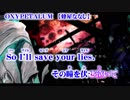 【ニコカラ】OXYPETALUM【off vocal】+3