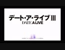 DATE A LIVEⅢ I swear三人で 歌ってみた