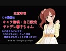 【NovelsM@ster】 キョンちゃんとプロデューサー