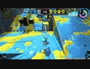 スプラトゥーン2　ガチエリアS+2OKライン　プライムシューターコラボ