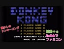 □■Switchでファミコン ドンキーコング【姉弟＋ａ実況】