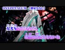 【ニコカラ】OXYPETALUM【on vocal】-3
