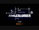 【Antichamber】「これは、私の物語」三日目：紲星あかり