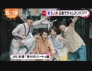 5人わちゃ759