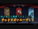 【APEX LEGENDS】初心者でも優勝できるチャンピオンムーブ！PS4版【声なし】