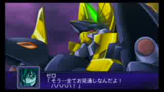 第2次スパロボＺ破界篇　出撃制限ありで110ターン攻略する！　Part14