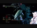 【DARK SOULS REMASTERED】ダークソウル中級者のリハビリ VS 深淵の主マヌス【東北イタコ実況プレイ】