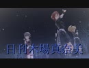 日刊木場真奈美 第733号 「Frost」