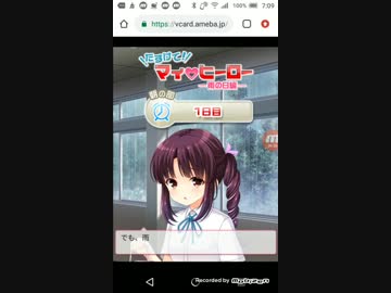マイヒーロー6月  3