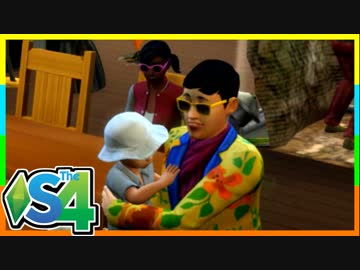 俺たちのシェアハウスはまちがっている（27）【SIMS4共同生活日記】