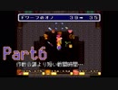 壮大さを感じない【聖剣伝説２実況プレイ】Part6