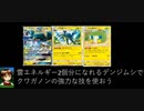 ポケカオンラインで対戦!デンジムシクワガノンデッキ!!