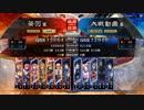 【13州】進ぬ茶羽ゴキ！その11【７枚火焔】