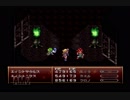 時を駆け巡る！クロノトリガー実況プレイpart40