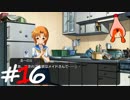 ひぐらしのなく頃に奉『鬼隠し編』#16