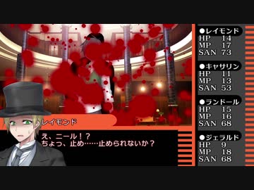 【クトゥルフ神話TRPG】霧に煙る街並～第二章・最終話【ヴィクトリア朝CoC】