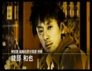 【JUDGE　EYES】死神の遺言Part11
