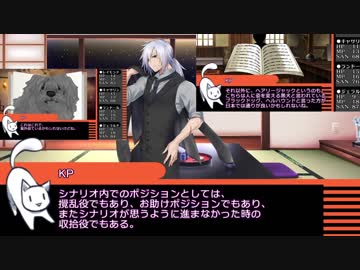 【クトゥルフ神話TRPG】霧に煙る街並～第二章・解説編【ヴィクトリア朝CoC】