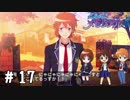 全身を舐めまわすように見てるっす【ときメモ4実況＃17】