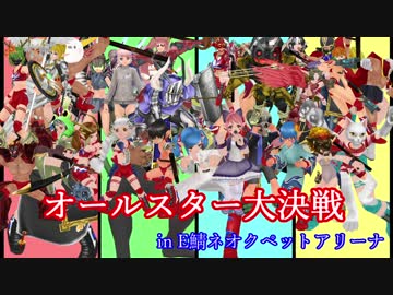 【MoE】レスラー列伝 - オールスター大決戦 - 2/4 C・Bグループ