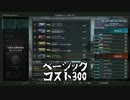 申し訳程度のバトオペⅡ9～グフVD＆陸ガン
