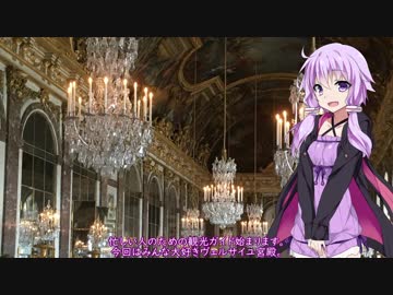 忙しい人のための観光ガイド【ヴェルサイユ宮殿】