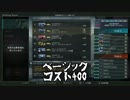 申し訳程度のバトオペⅡ10～ザク砂＆陸ガンWR