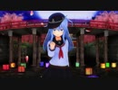 【MMD艦これ】響で桃源恋歌