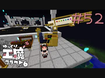 ゆっくり工魔クラフトS6 Part52【minecraft1.12.2】0219