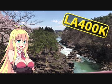 【Vol.2】コペンとマキとゆっくりと。～平泉の桜と厳美渓～