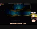 [ゆっくり実況]　STARBOUND　その25