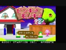 【TASさんの休日】TASさんがハートピンキーを当ててピンキーを増やすだけ【ピンキーモンキータウン】