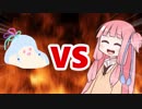 茜ちゃんVSﾀﾞﾖﾈｰ