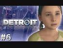 【実況】それは命か、それともモノか。機械仕掛けの生命体　#６【Detroit:BecomeHuman】