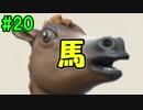 【夫実況！？】冒険しながら西島秀俊制作！【ポータルナイツ】part20