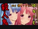 【DbD】#03帰ってきた？葵ちゃんのゆるりと殺人鬼