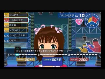 【実況】THE IDOLM@STER SP【part22】～春香編～その22：ボソボソ実況　