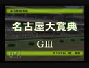 【実況】ウイニングポスト5 #58