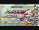 【確認用】政剣マニフェスティア　春分の狩超戦挙(復刻)　ちまつり級