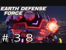 【EDF:IR #38】決して狼狽えない凡人隊員達【M38 非公式作戦】