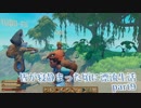 皆が寝静まった頃に漂流生活　part9【Raft】～戦闘民族たちの宴～