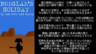 Burglar's Holiday【初音ミク オリジナル曲】