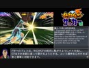 イナズマイレブンGO2 対戦動画 その18
