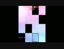 【ピアノタイル2】Csardas 8336(バグあり)