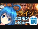 [MTG]pauper目線で見る！モダンホライゾンレビュー・前編[番外編]