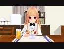 【MMD】さくらんぼのヘタに完全勝利する妹レア様